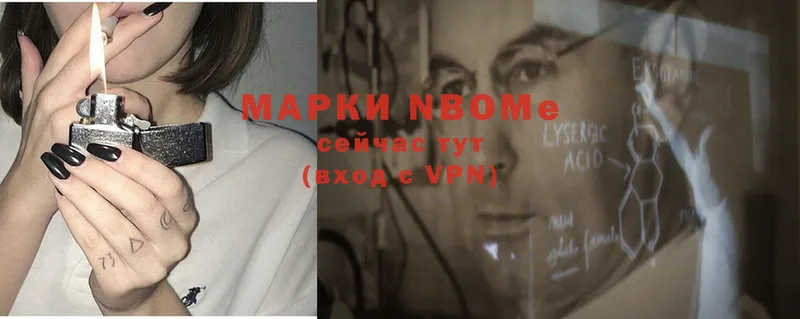 Марки NBOMe 1,8мг  Ржев 